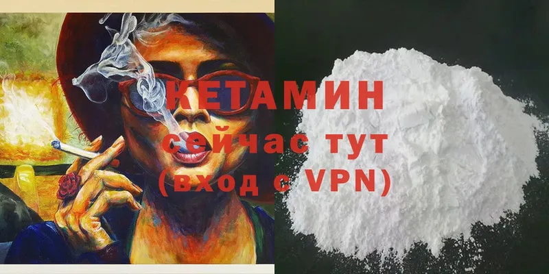 Кетамин ketamine  Нестеровская 