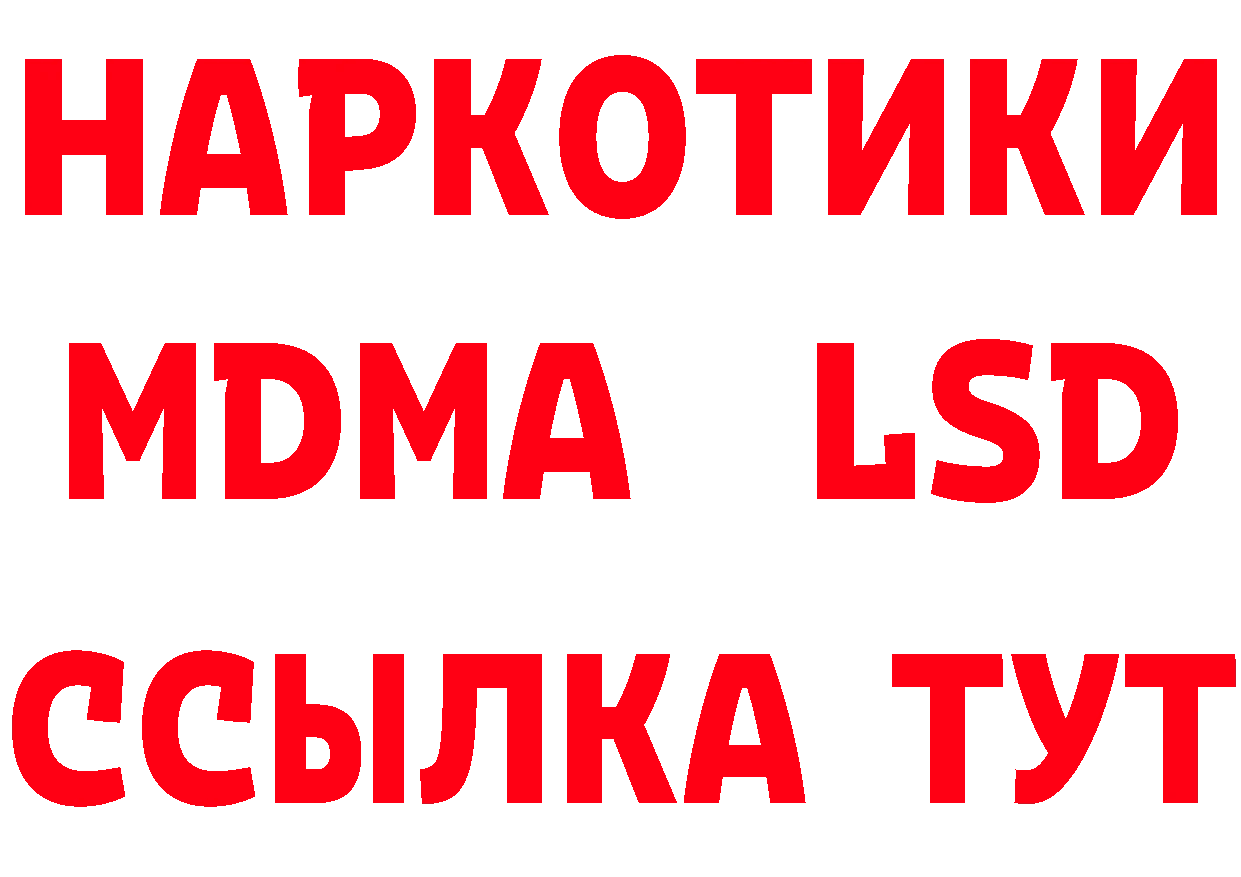 Где найти наркотики? даркнет состав Нестеровская